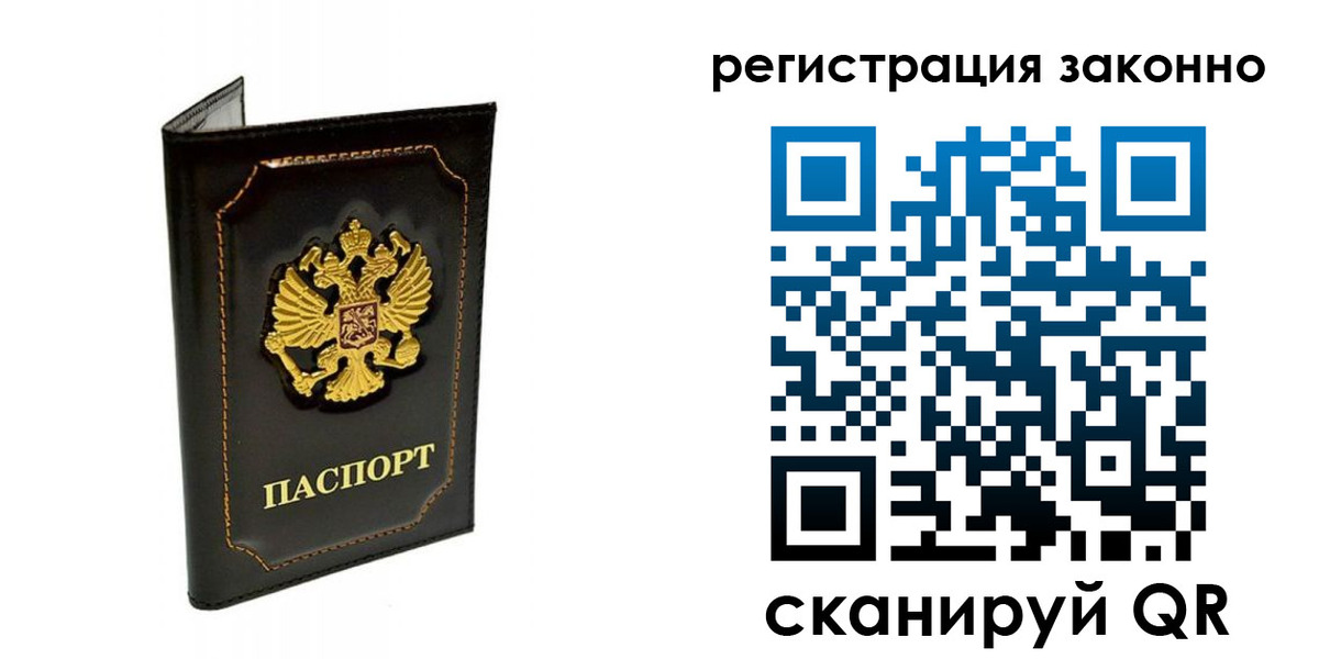 прописка от собственника в Кяхте