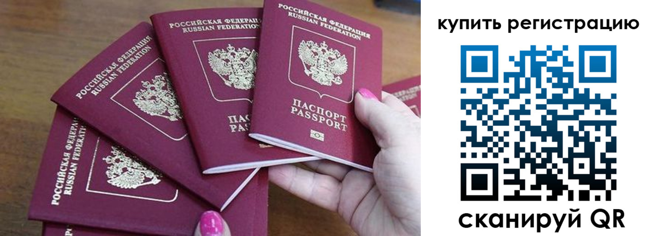 временная регистрация в квартире в Кяхте