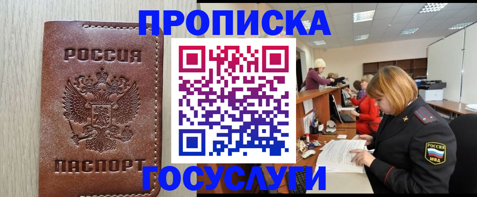 прописка для кредита в Кяхте