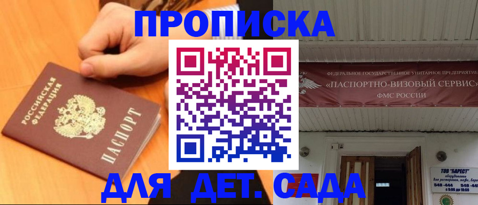 прописка для военкомата в Кяхте