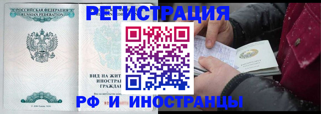 где прописаться в Кяхте