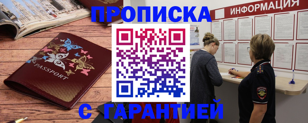 прописка для кредита в Кяхте