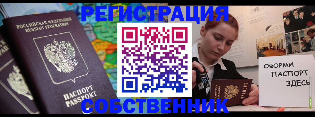прописка в Кяхте